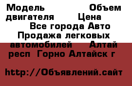  › Модель ­ BMW 525 › Объем двигателя ­ 3 › Цена ­ 320 000 - Все города Авто » Продажа легковых автомобилей   . Алтай респ.,Горно-Алтайск г.